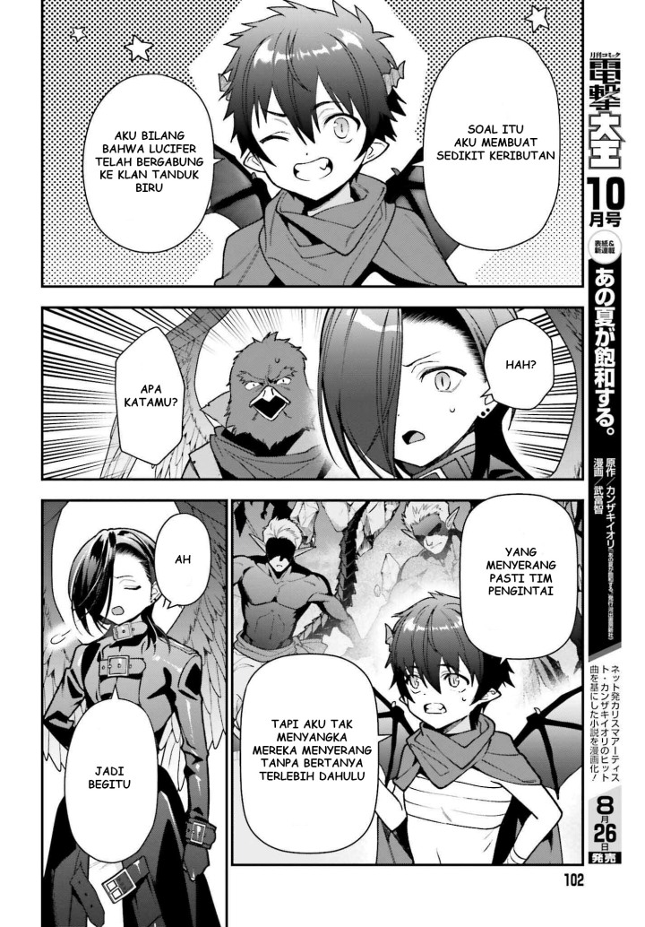 Hataraku Maou-sama!