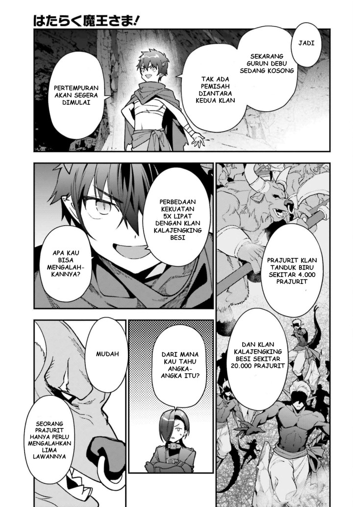 Hataraku Maou-sama!