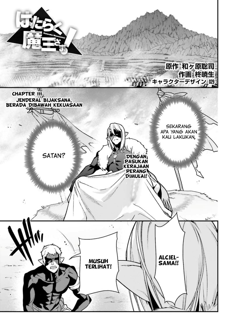 Hataraku Maou-sama!