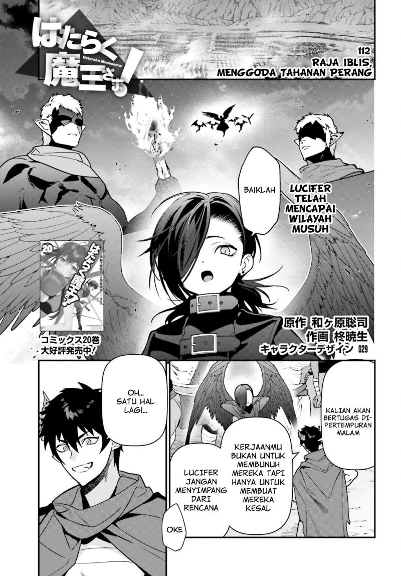 Hataraku Maou-sama!