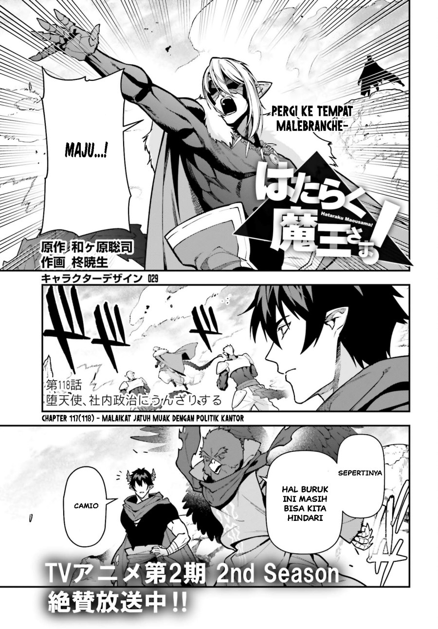 Hataraku Maou-sama!