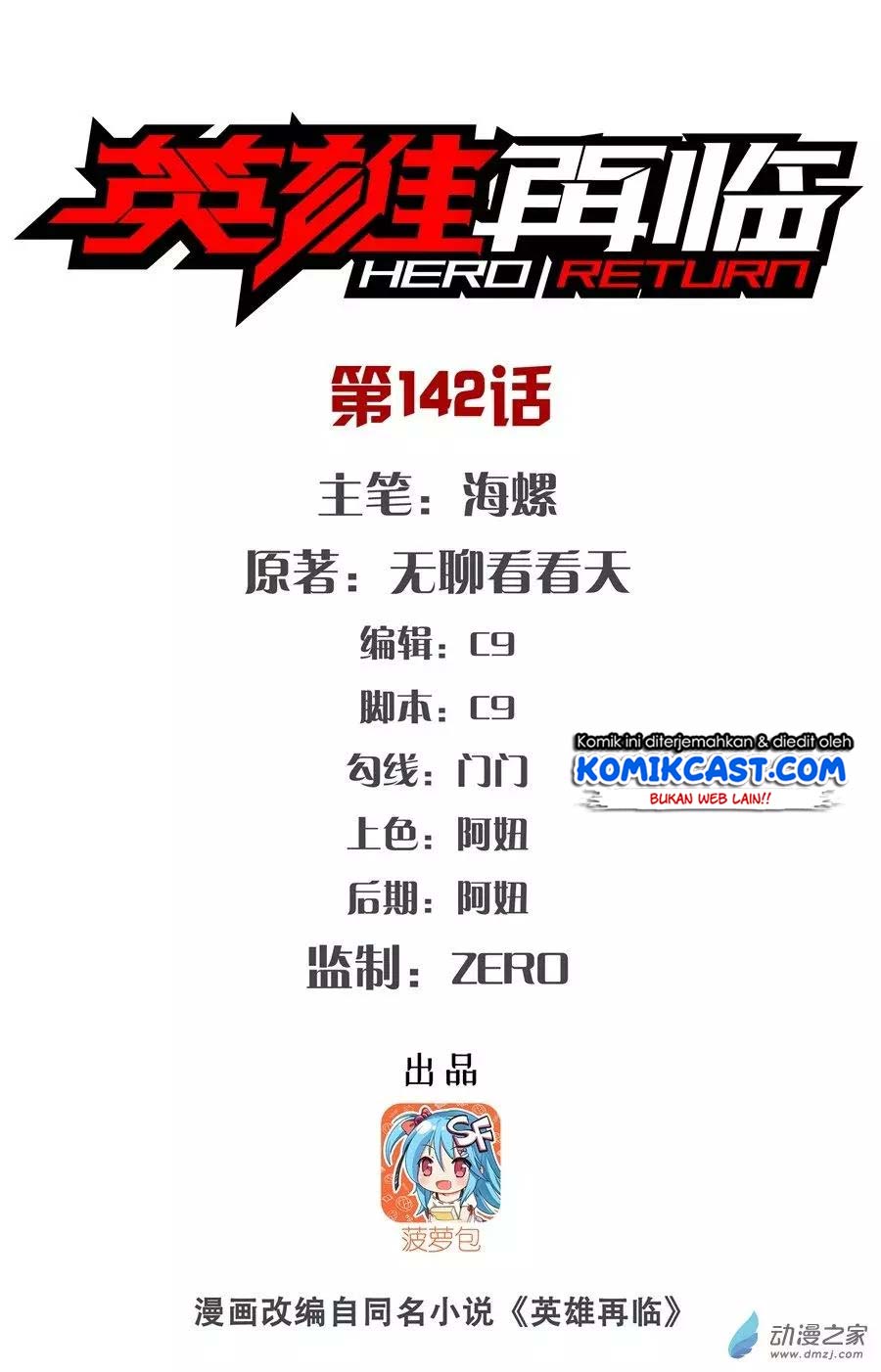 Hero? I Quit A Long Time Ago