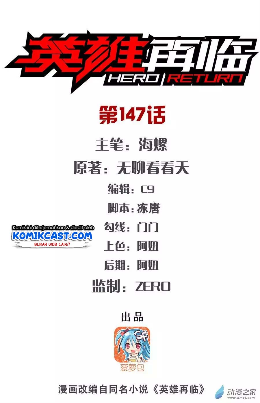 Hero? I Quit A Long Time Ago