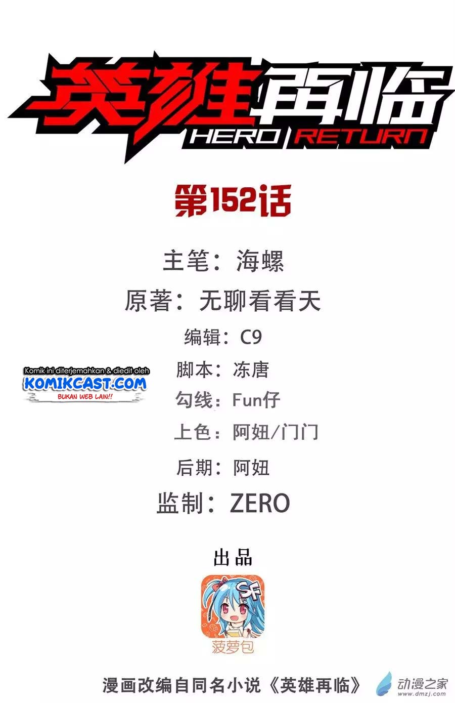 Hero? I Quit A Long Time Ago