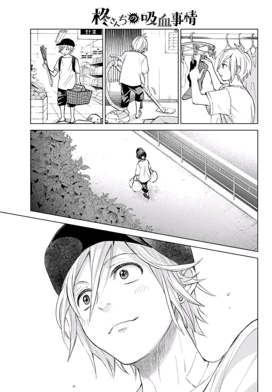 Hiiragi-san Chi no Kyuuketsu Jijou