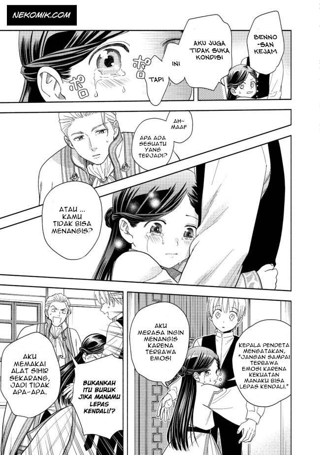 Honzuki no Gekokujou Part 4