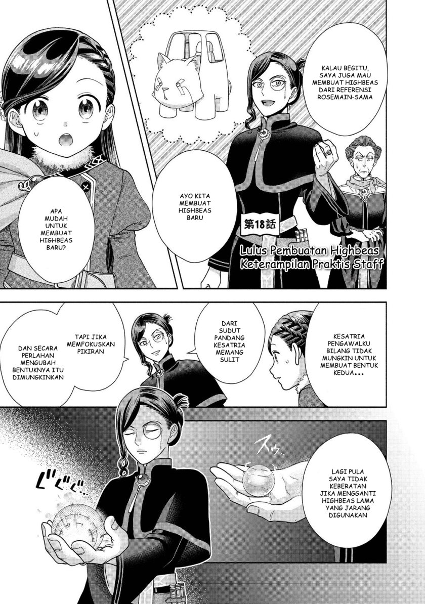 Honzuki no Gekokujou Part 4