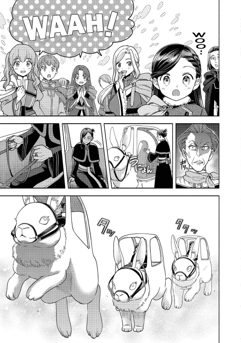 Honzuki no Gekokujou Part 4