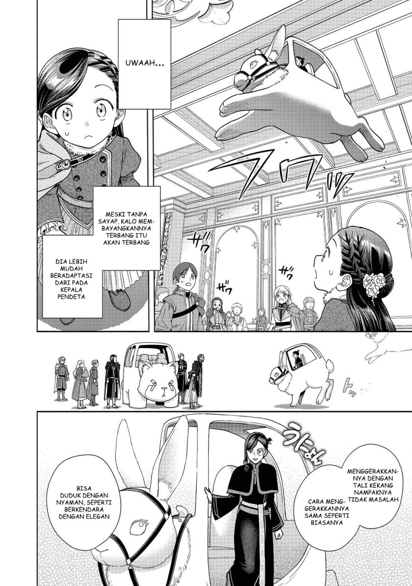 Honzuki no Gekokujou Part 4
