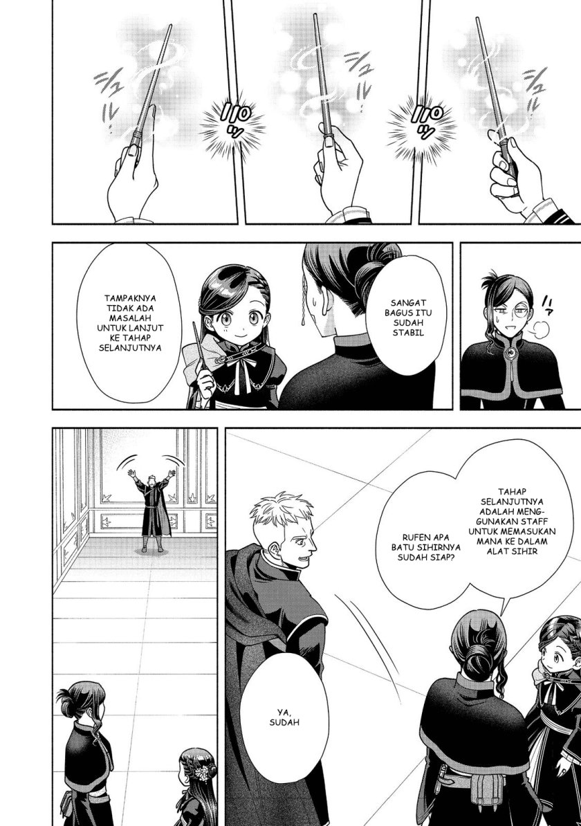 Honzuki no Gekokujou Part 4