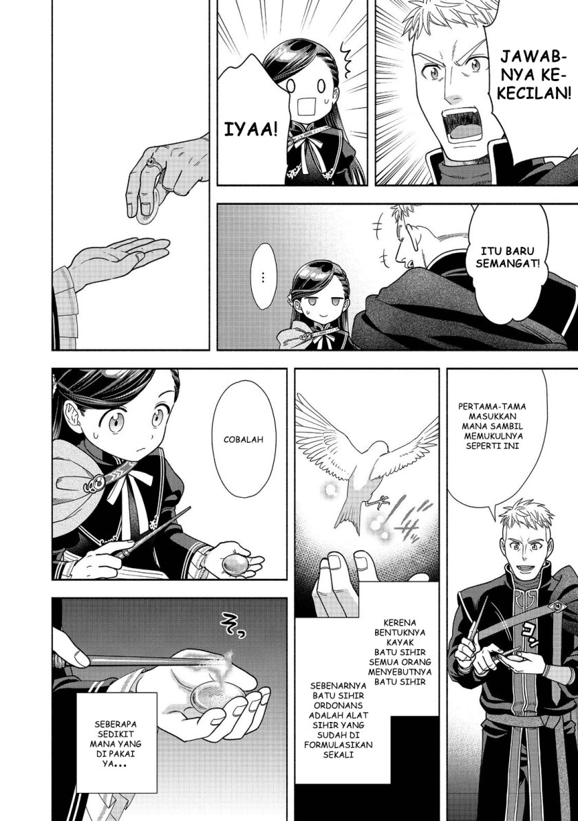 Honzuki no Gekokujou Part 4
