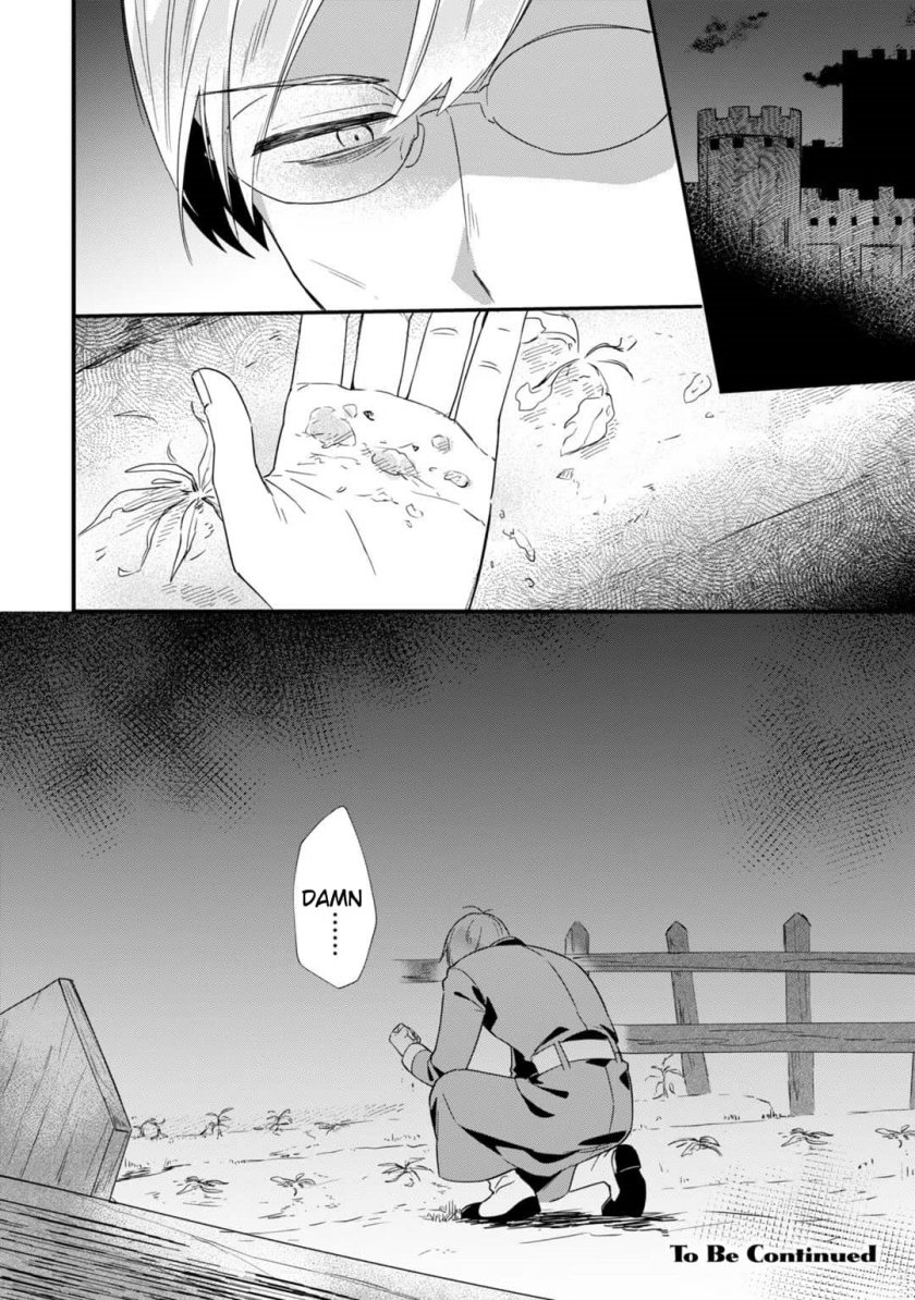 Imokusa Reijou desu ga Akuyaku Reisoku wo Tasuketara Kiniiraremashita