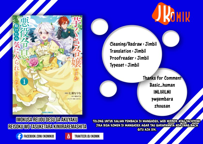 Imokusa Reijou desu ga Akuyaku Reisoku wo Tasuketara Kiniiraremashita