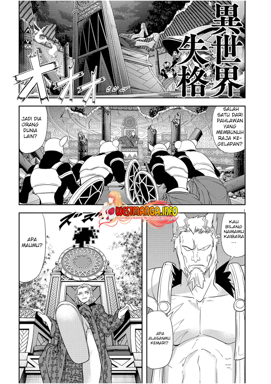 Isekai Shikkaku