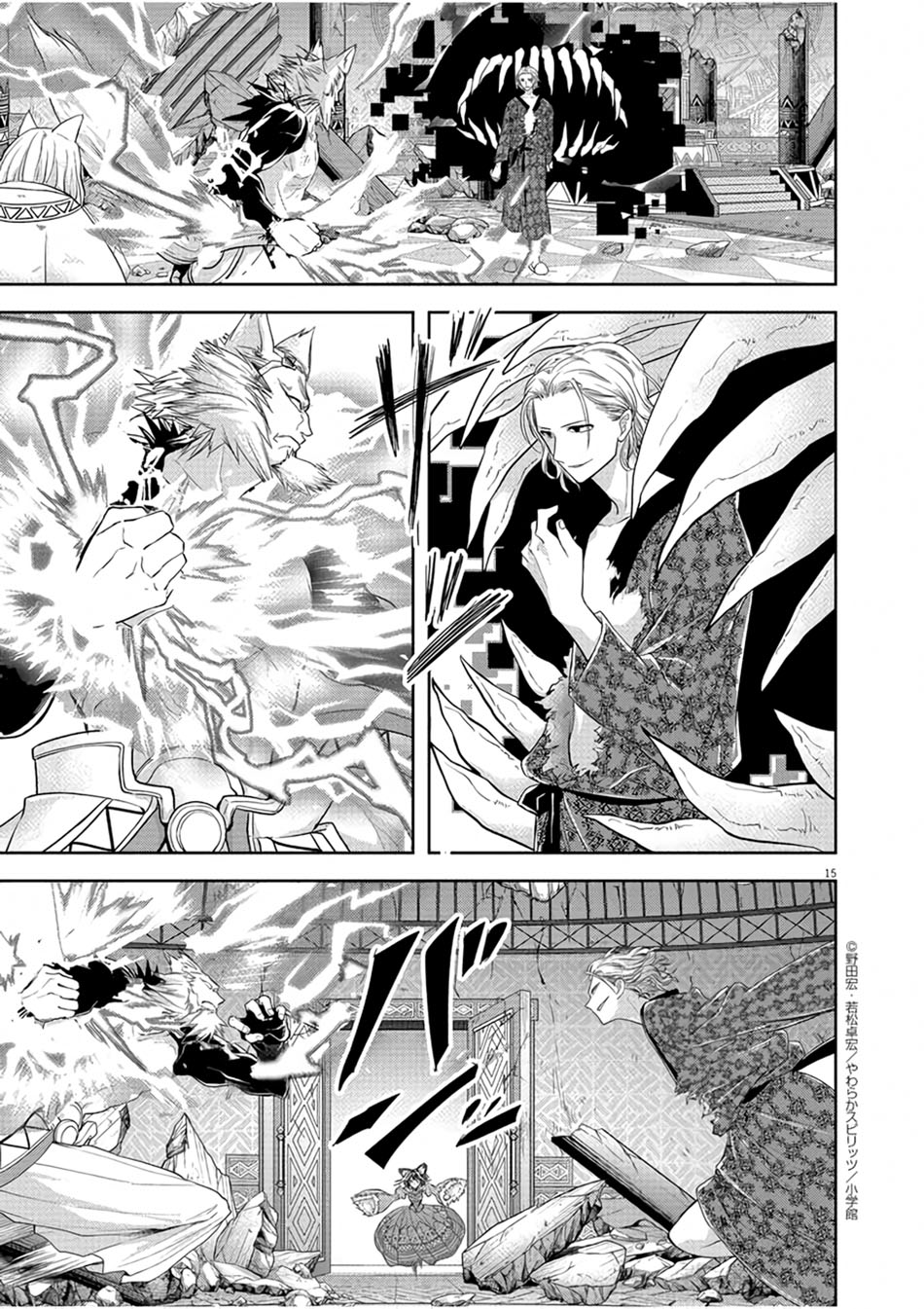 Isekai Shikkaku