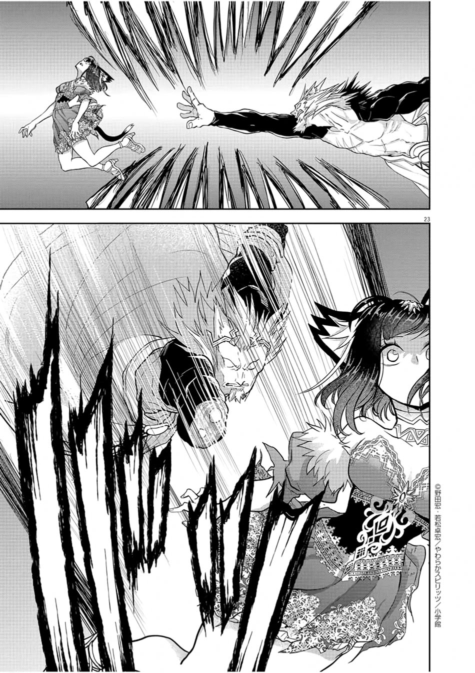 Isekai Shikkaku