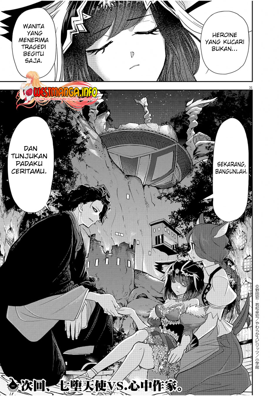 Isekai Shikkaku