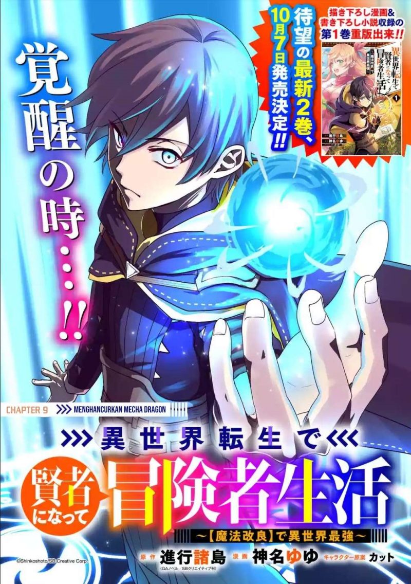 Isekai Tensei de Kenja ni Natte Boukensha Seikatsu