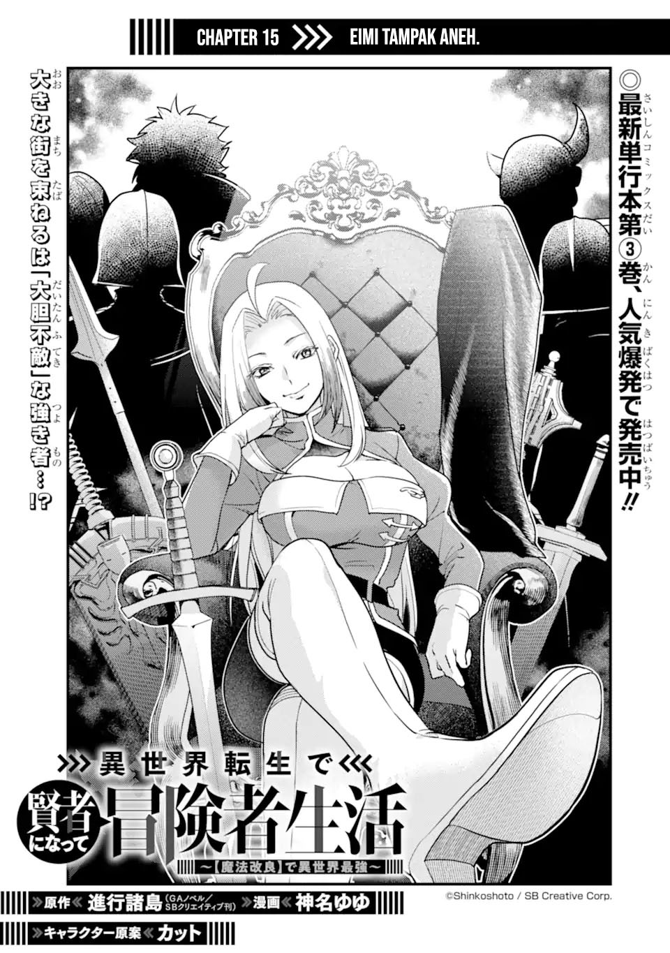 Isekai Tensei de Kenja ni Natte Boukensha Seikatsu