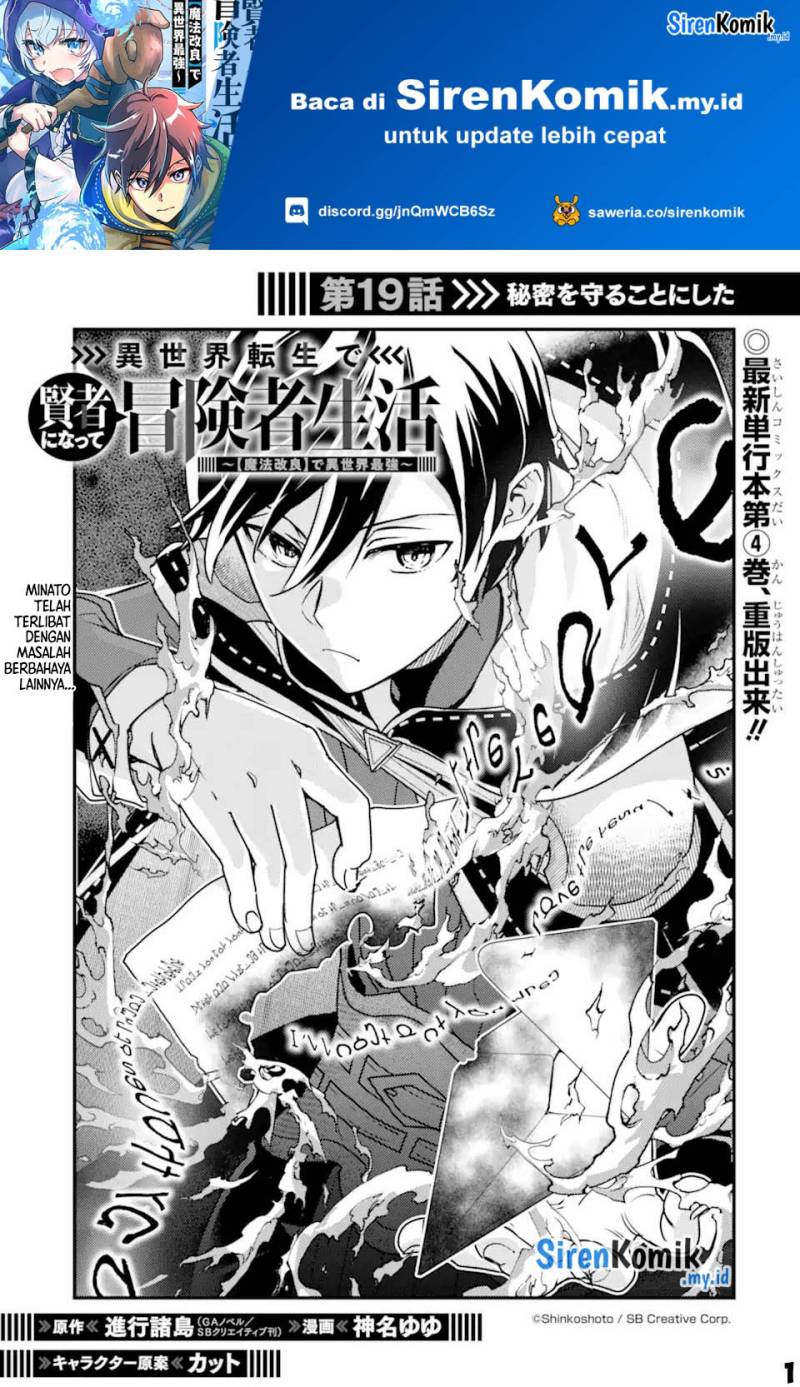 Isekai Tensei de Kenja ni Natte Boukensha Seikatsu