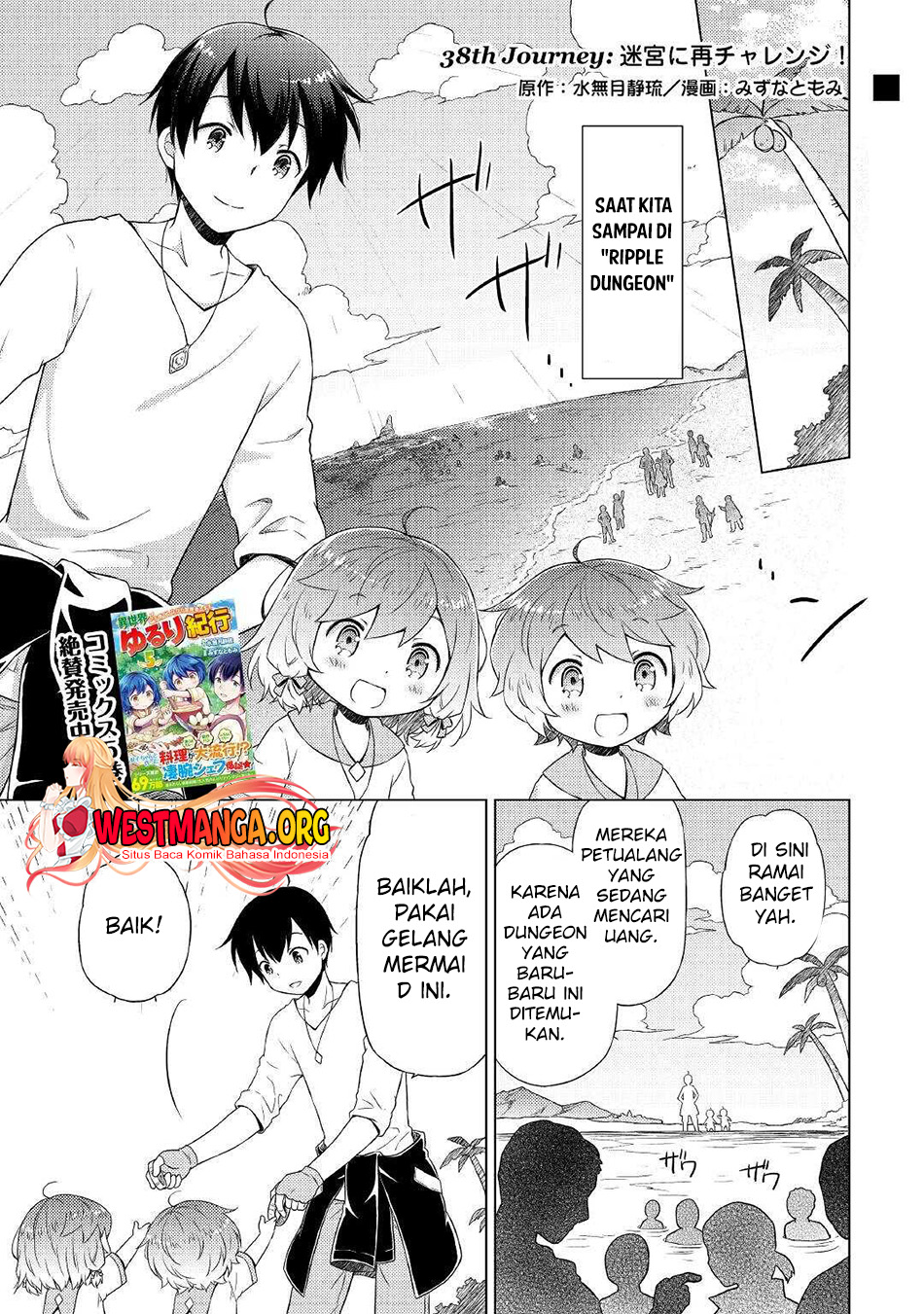 Isekai Yururi Kikou: Kosodateshinagara Boukensha Shimasu