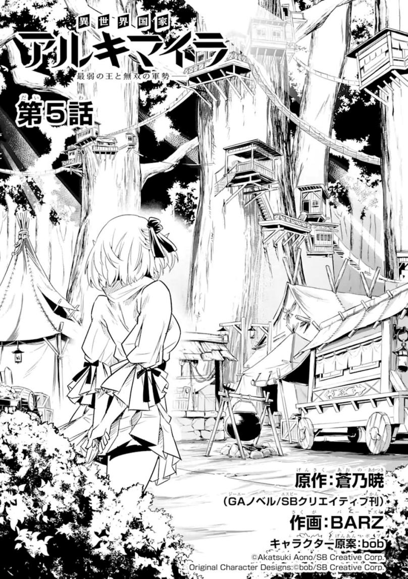 Isekai Kokka Arukimaira~ Saijaku No ō To Musō No Gunzei~