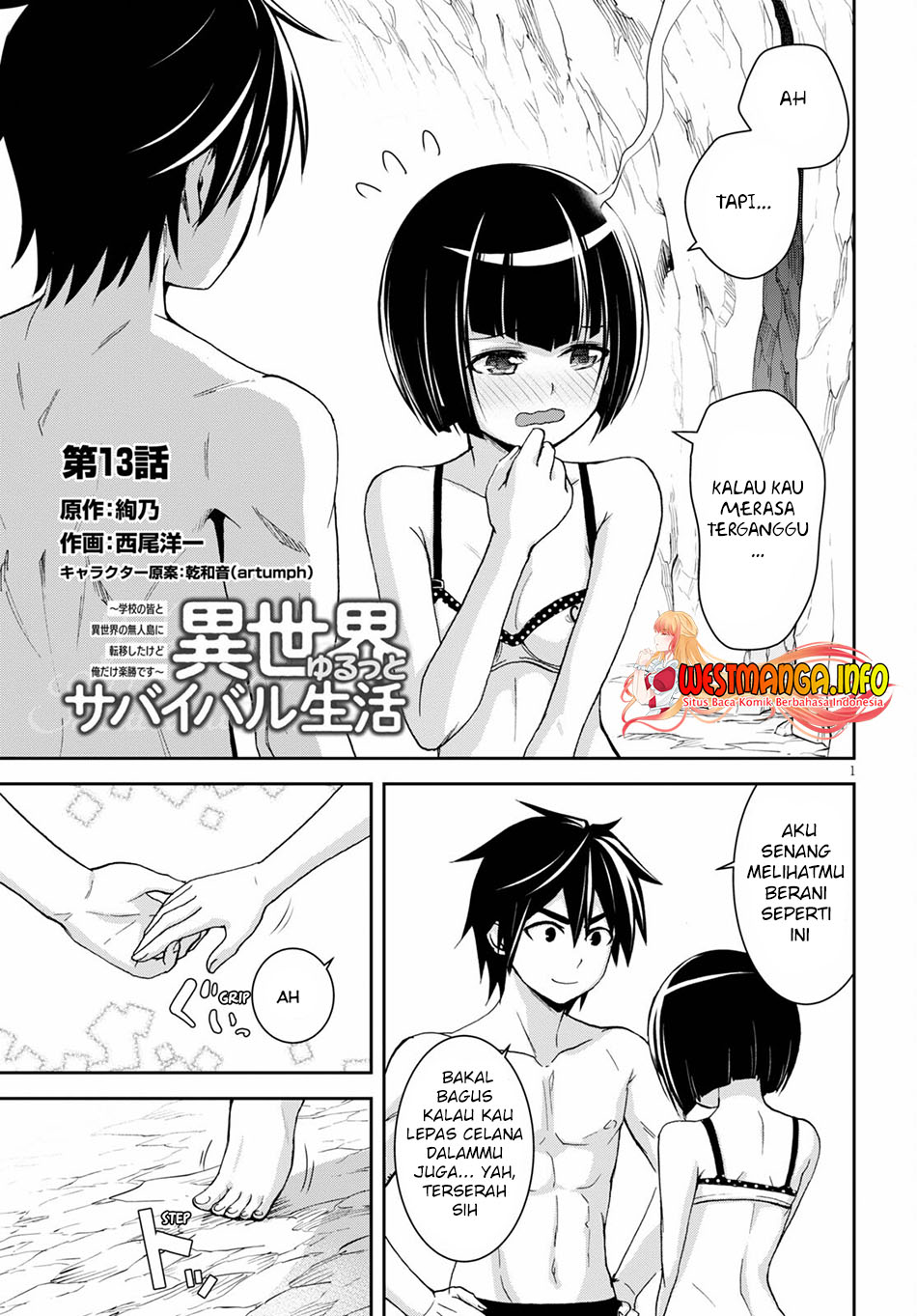 Isekai Yurutto Survival Seikatsu: Gakkou no Minna to Isekai no Mujintou ni Tenishitakedo Ore Dake Rakushou desu
