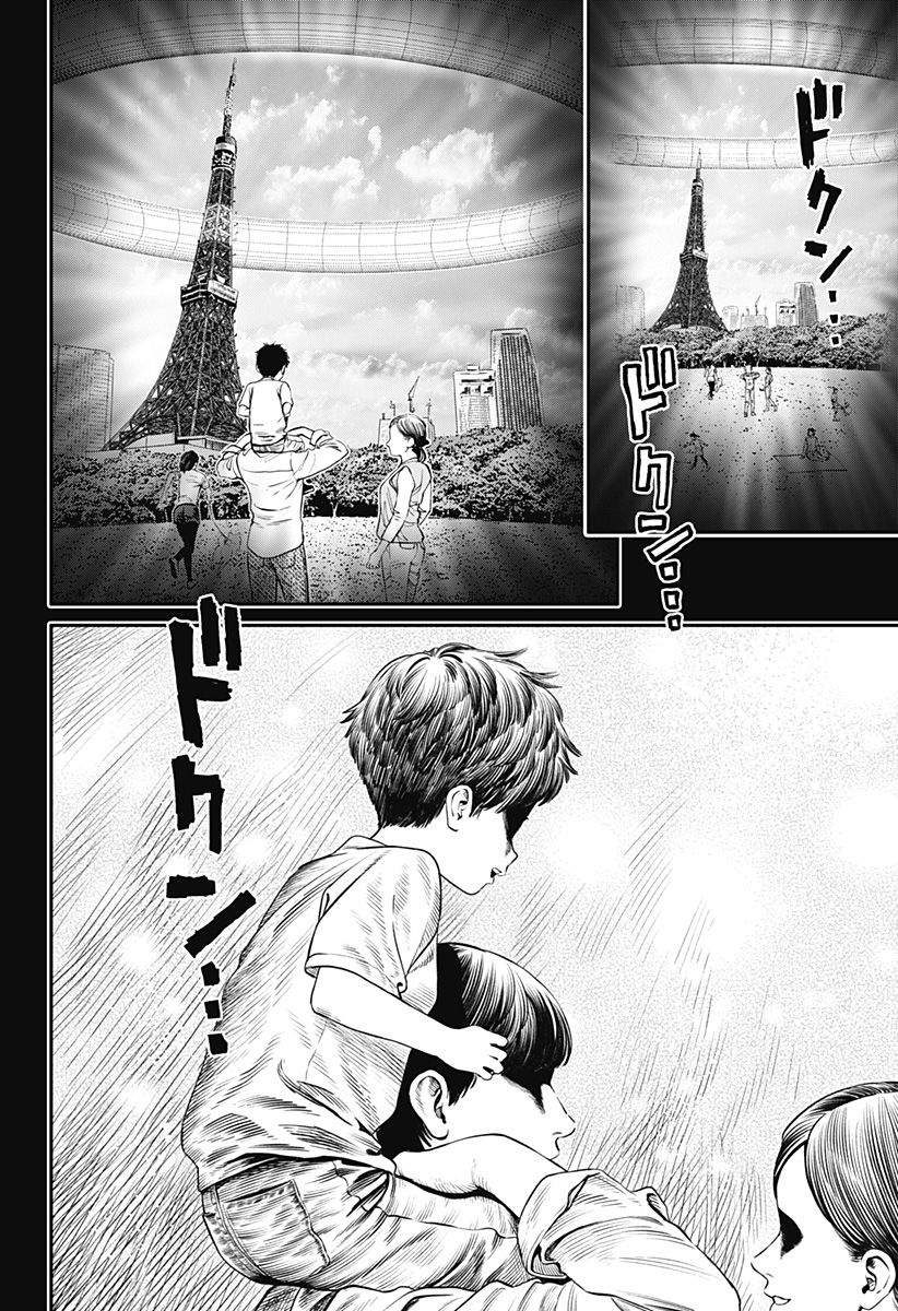 Jinrui-Shoku: Blight of Man