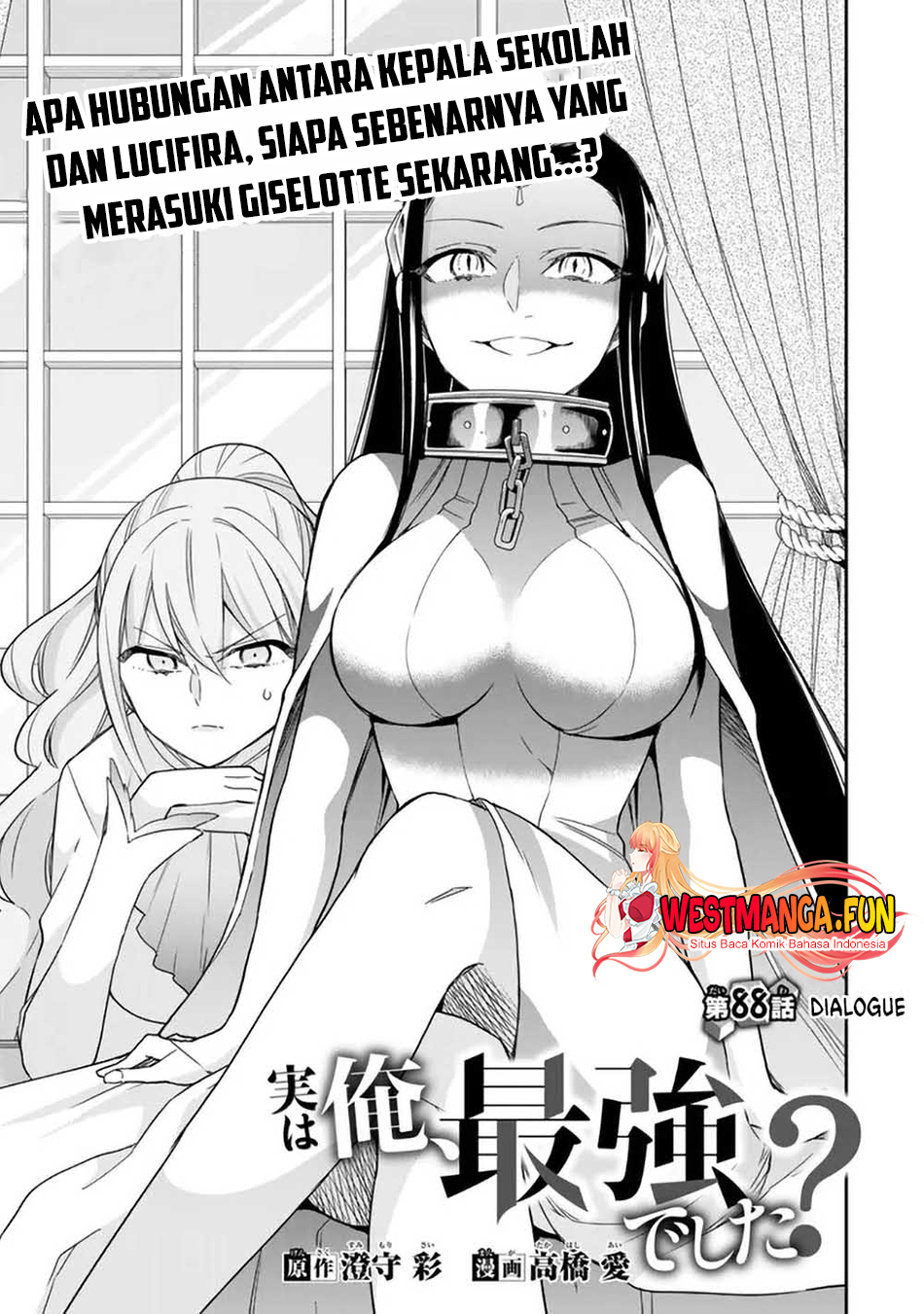 Jitsu wa Ore, Saikyou deshita?