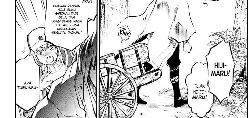 Juushin No Katana