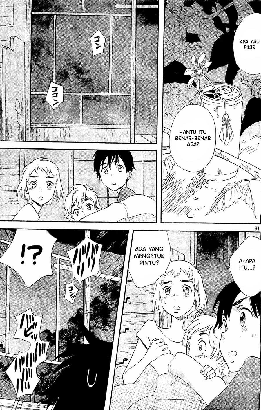 Kami-sama ga Uso o Tsuku