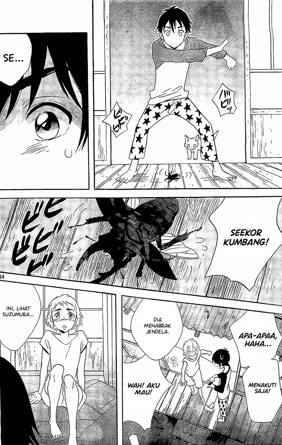 Kami-sama ga Uso o Tsuku
