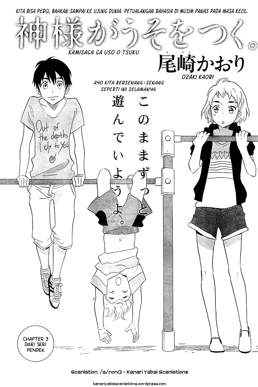 Kami-sama ga Uso o Tsuku