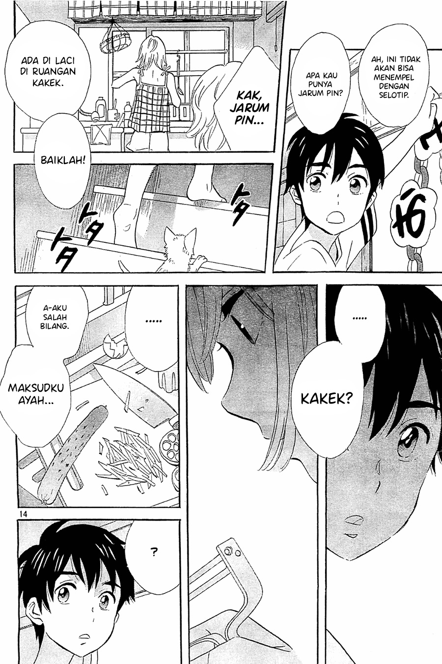 Kami-sama ga Uso o Tsuku