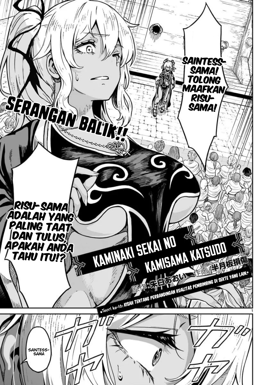 Kaminaki Sekai no Kamisama Katsudou