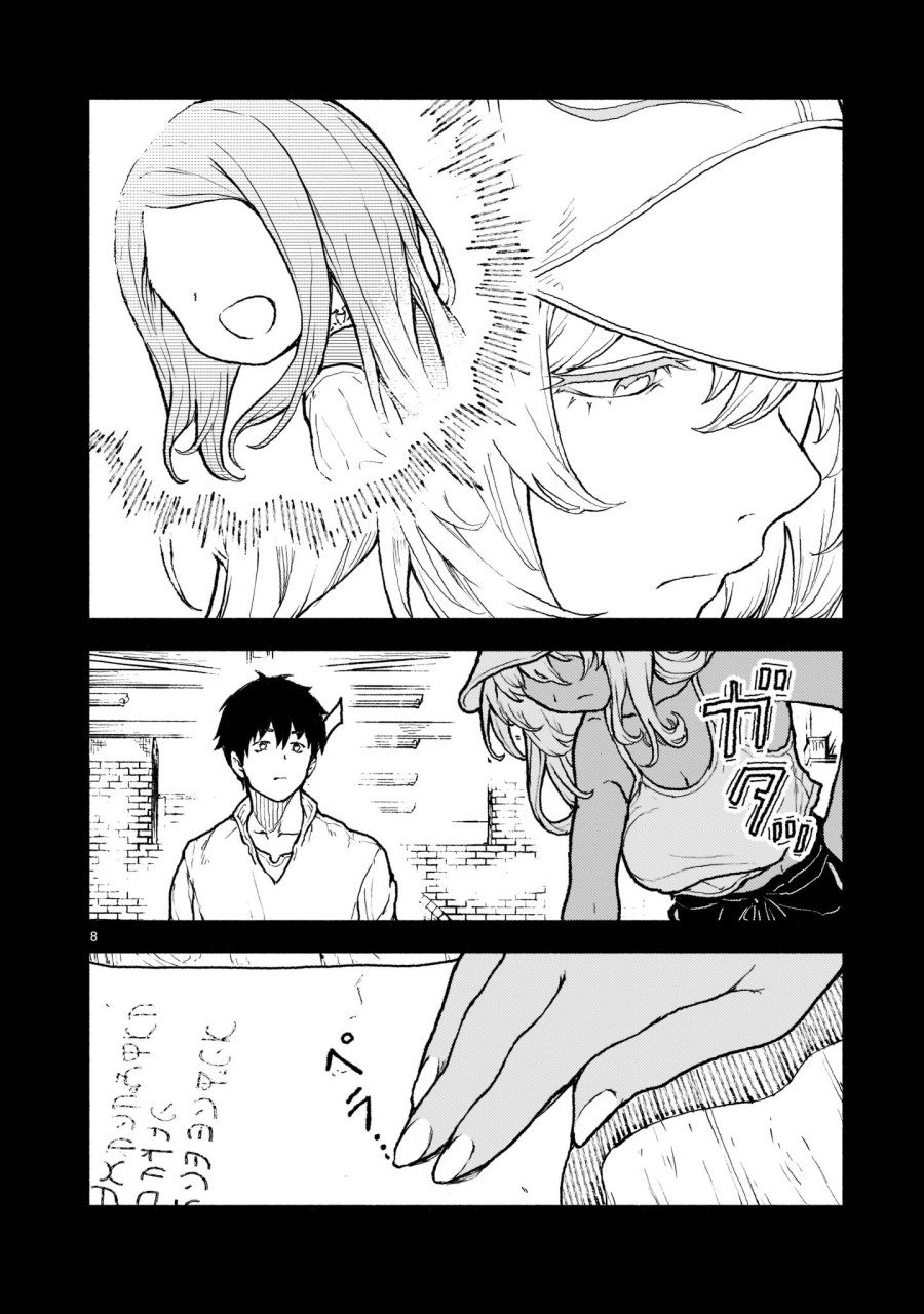 Kaminaki Sekai no Kamisama Katsudou