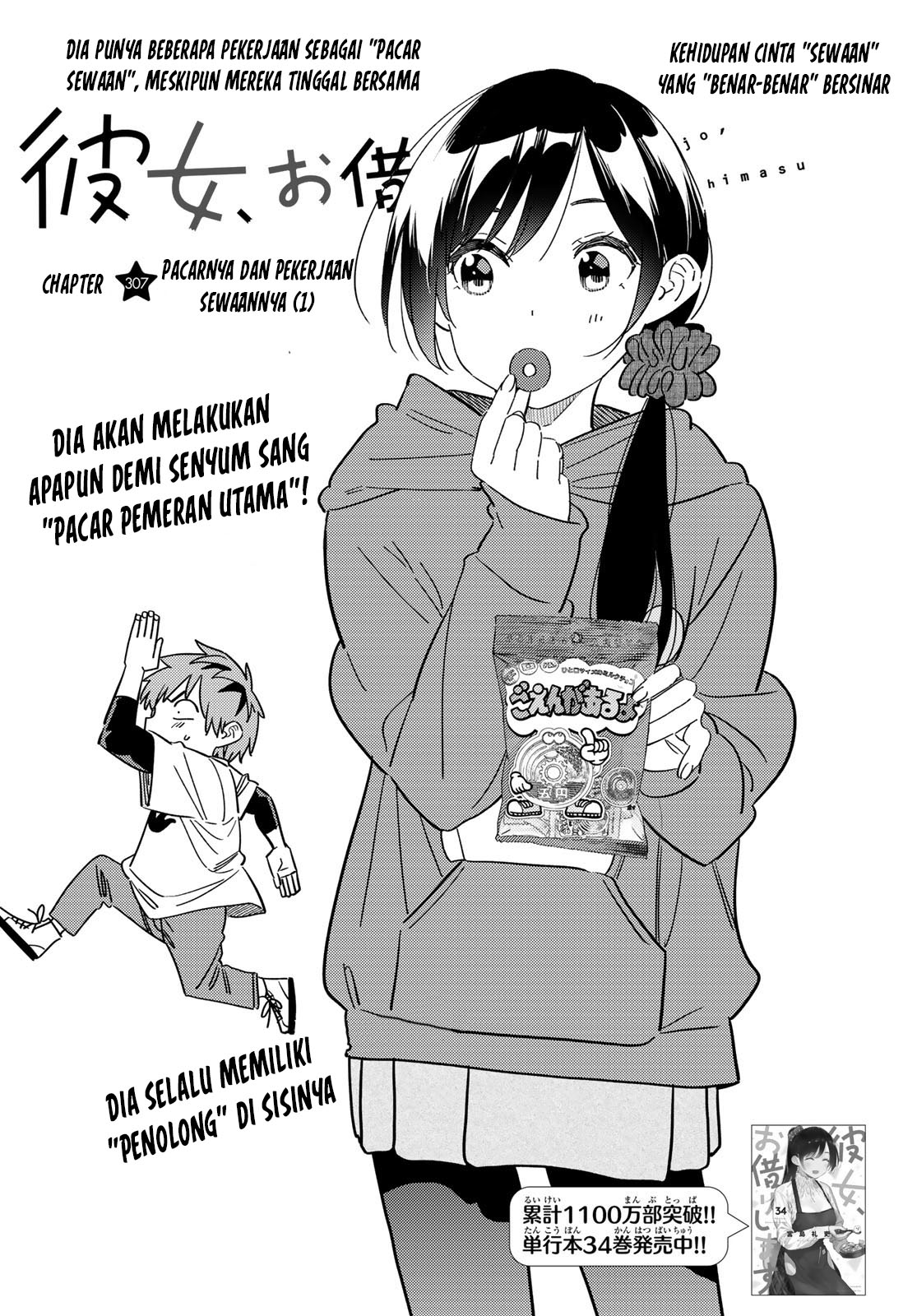 Kanojo, Okarishimasu
