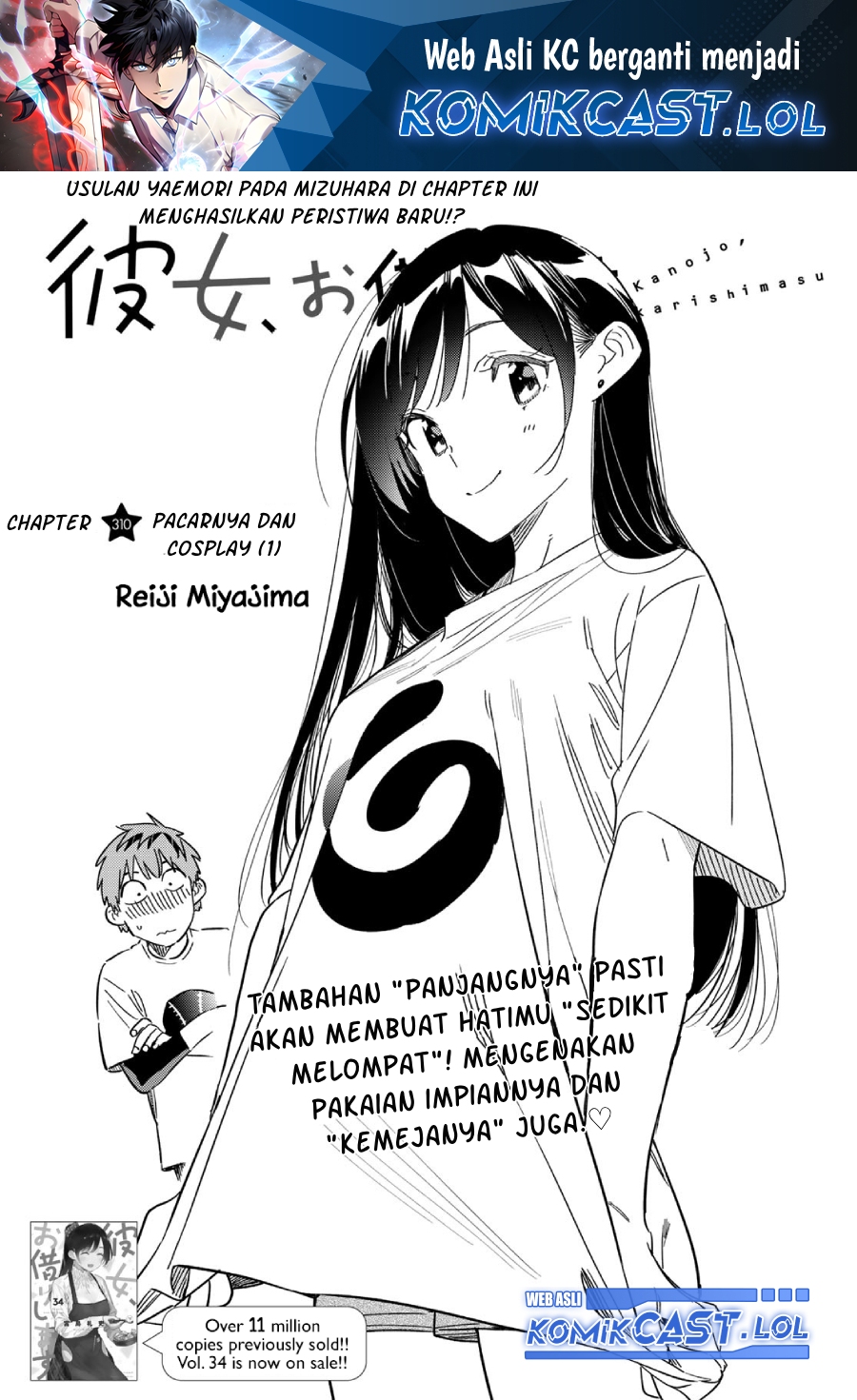 Kanojo, Okarishimasu