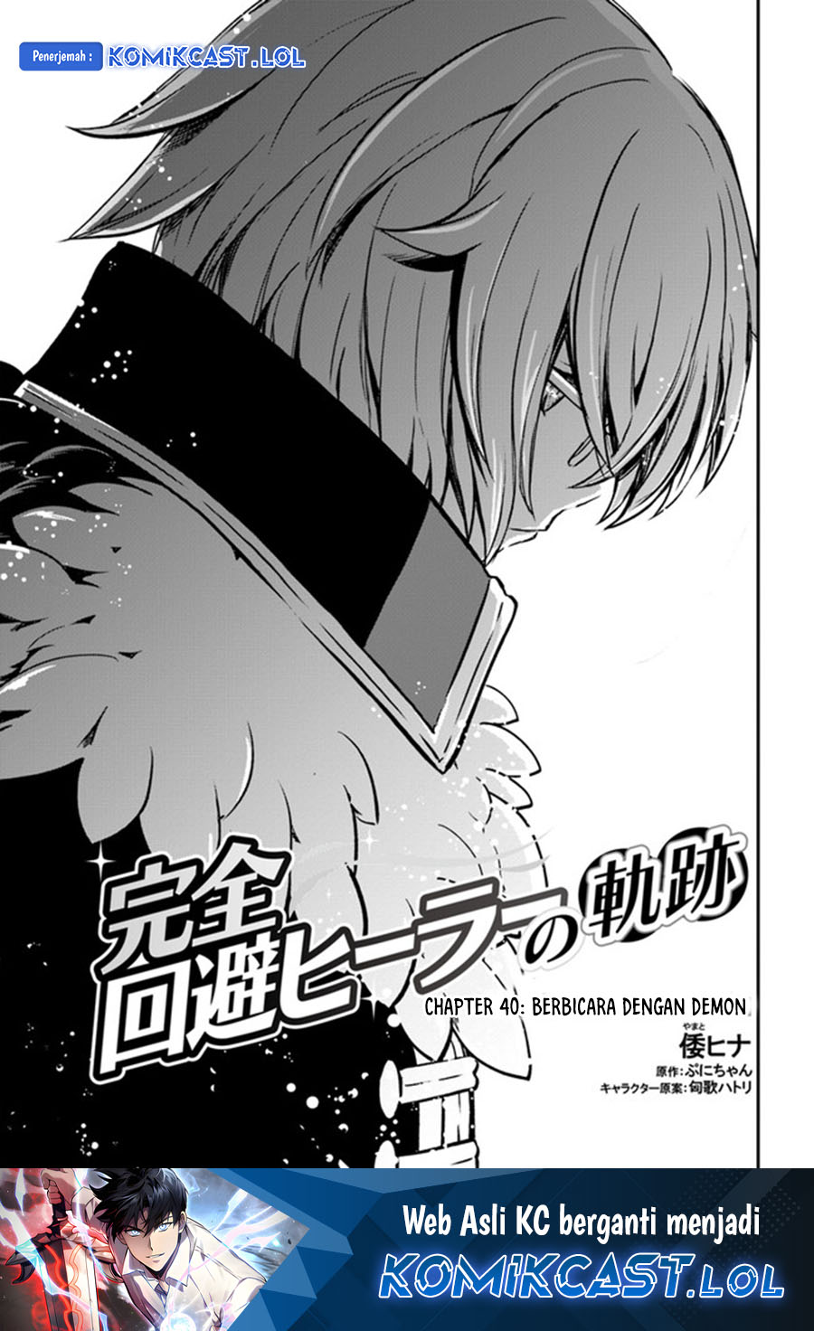 Kanzen Kaihi Healer no Kiseki