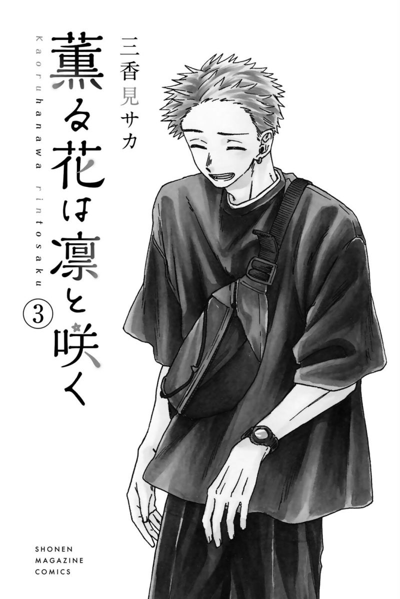 Kaoru Hana wa Rin to Saku