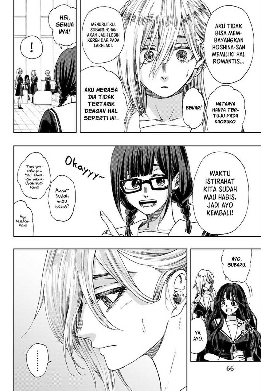 Kaoru Hana wa Rin to Saku