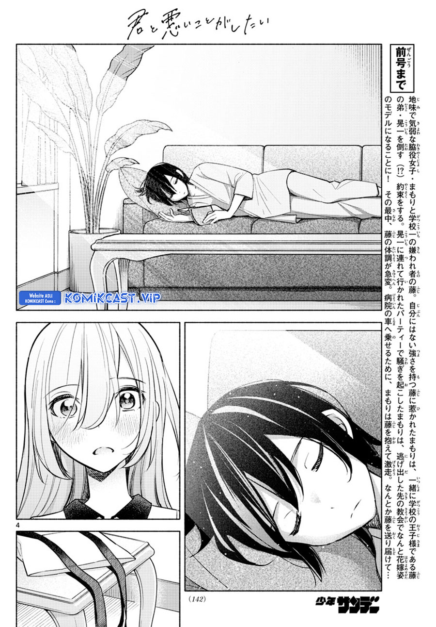 Kimi to Warui Koto ga Shitai