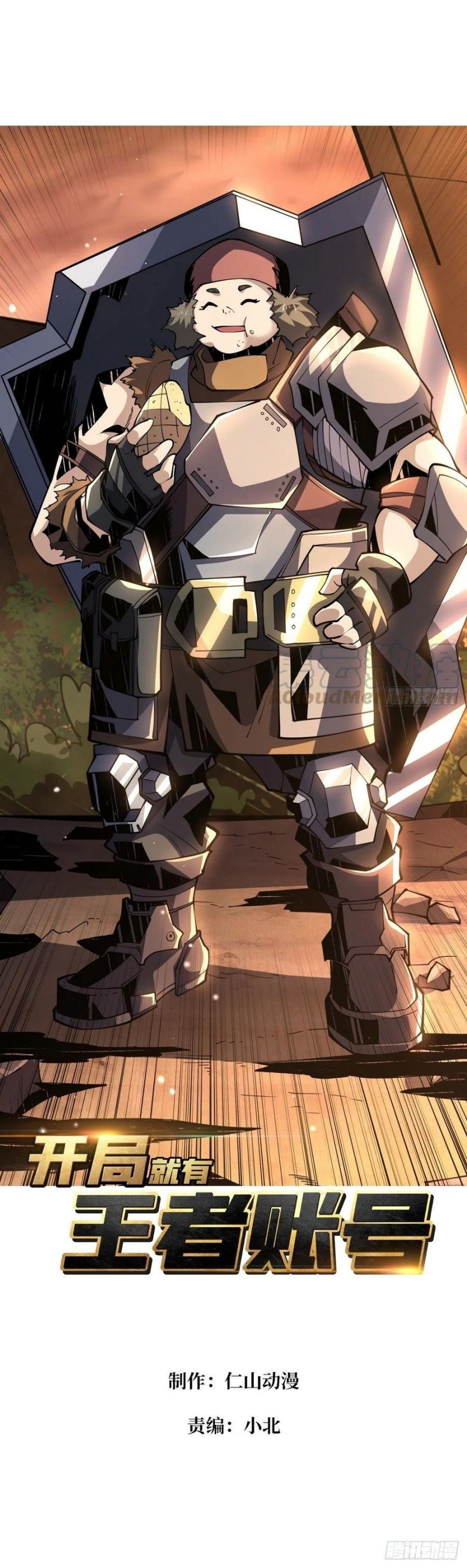 King Account At The Start (It Starts With a Kingpin Account)