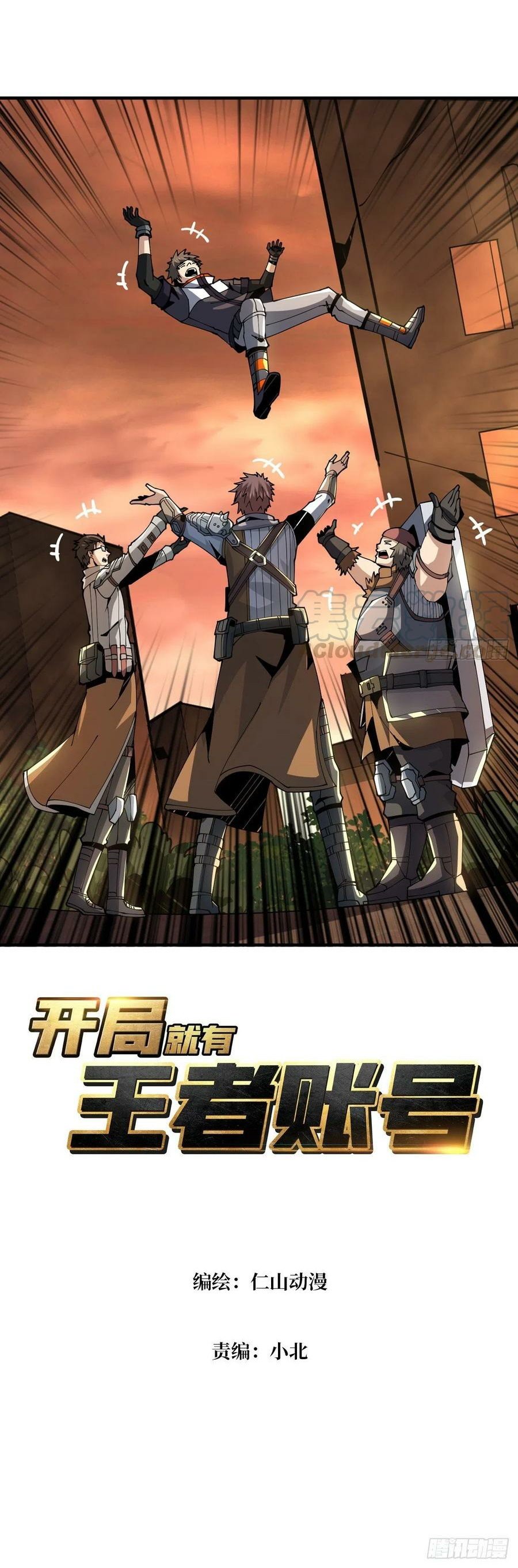 King Account At The Start (It Starts With a Kingpin Account)