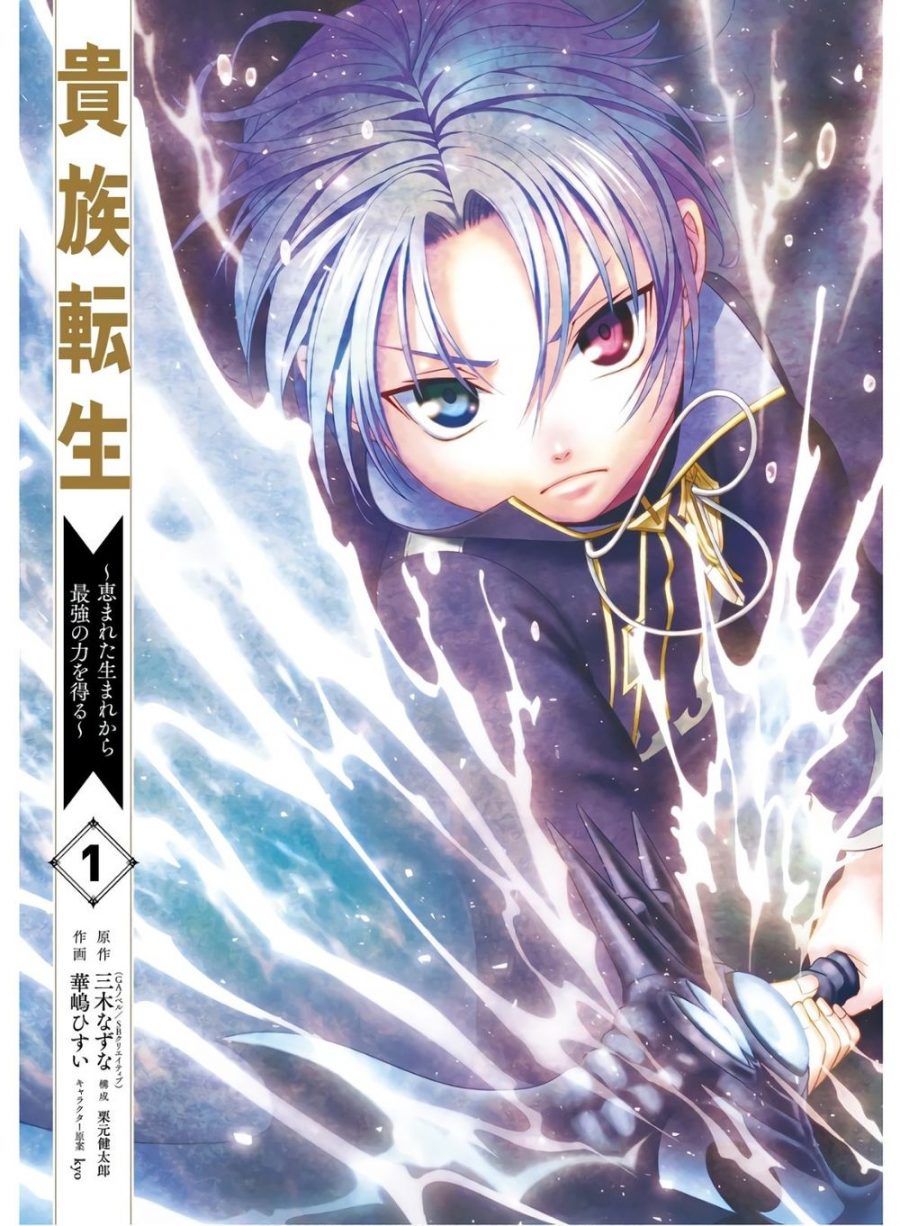 Kizoku Tensei: Megumareta Umare kara Saikyou no Chikara wo Eru