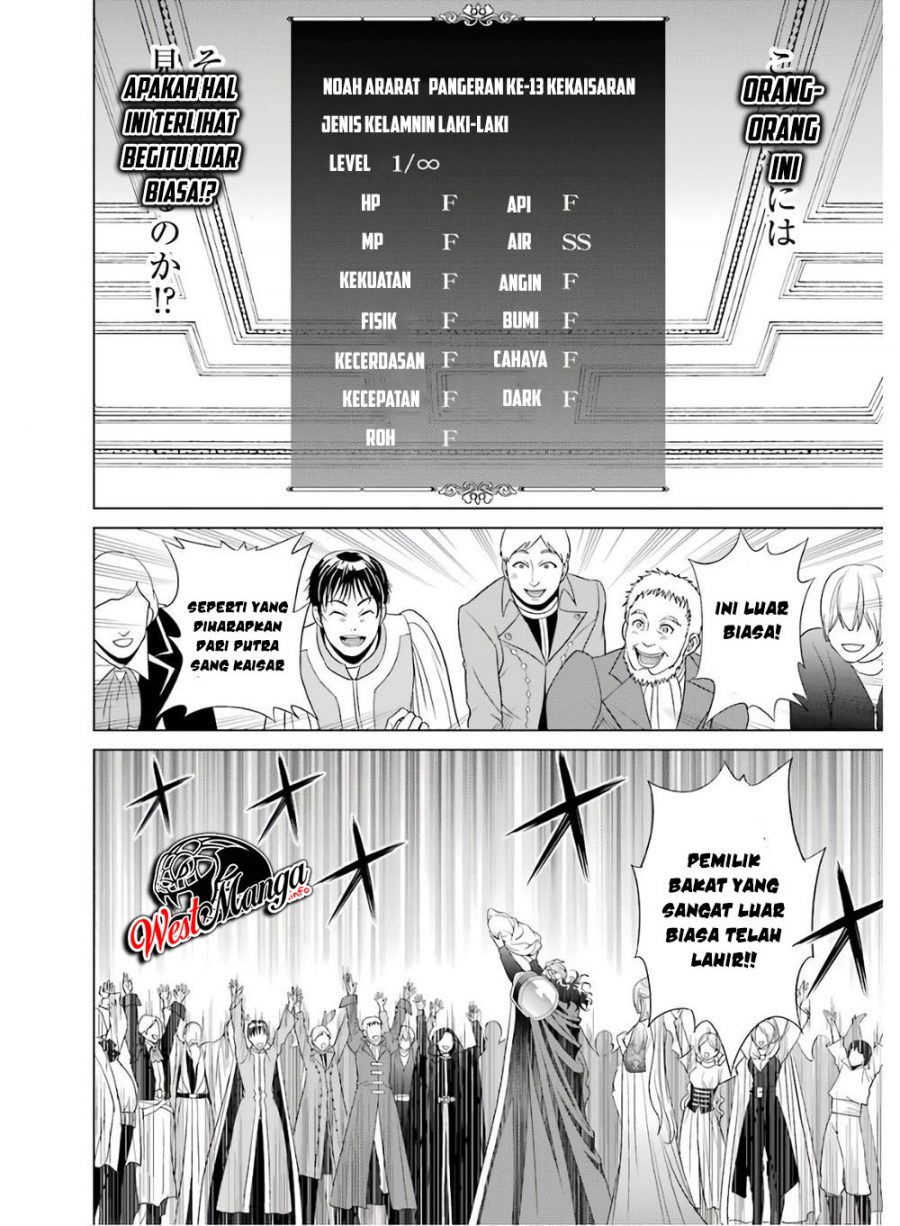 Kizoku Tensei: Megumareta Umare kara Saikyou no Chikara wo Eru