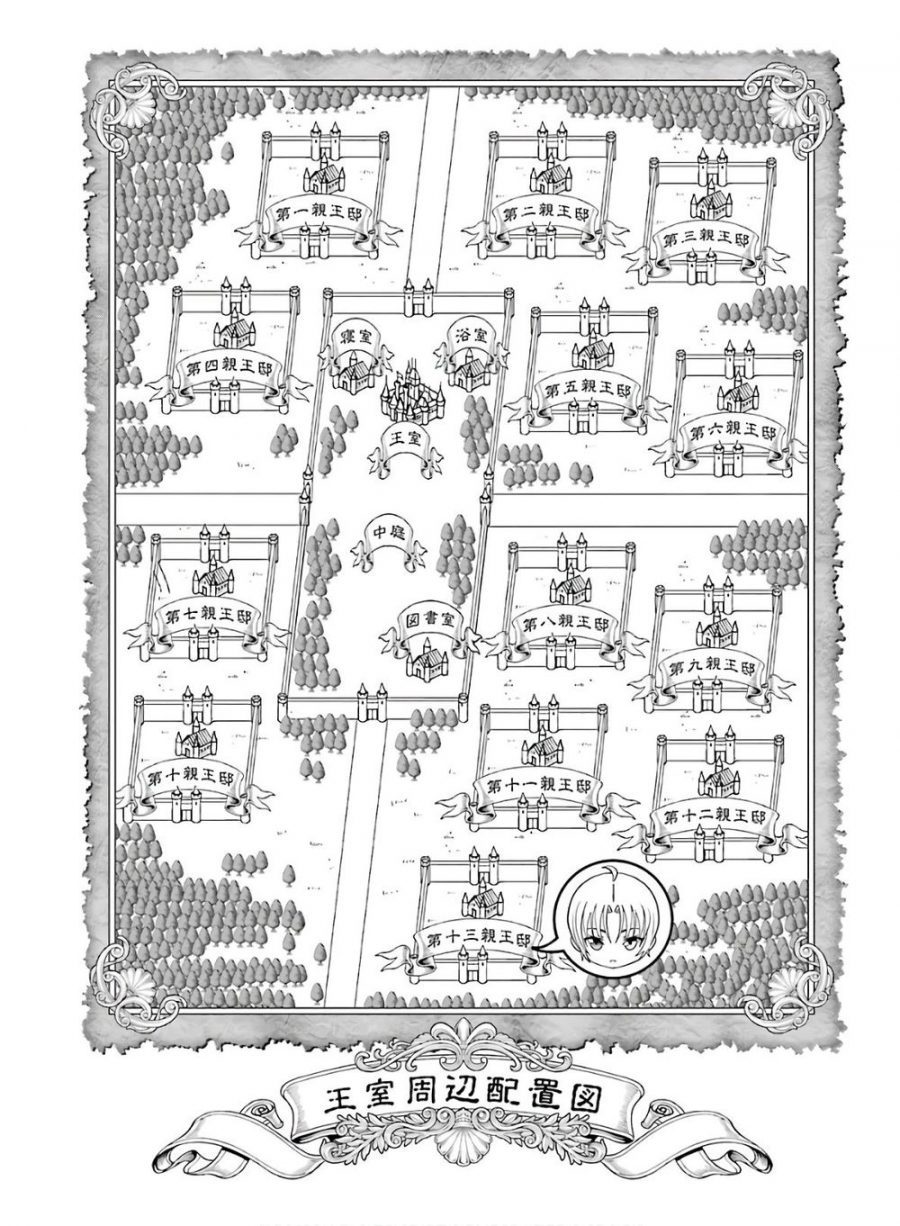 Kizoku Tensei: Megumareta Umare kara Saikyou no Chikara wo Eru