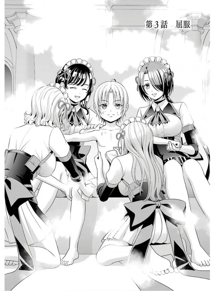 Kizoku Tensei: Megumareta Umare kara Saikyou no Chikara wo Eru