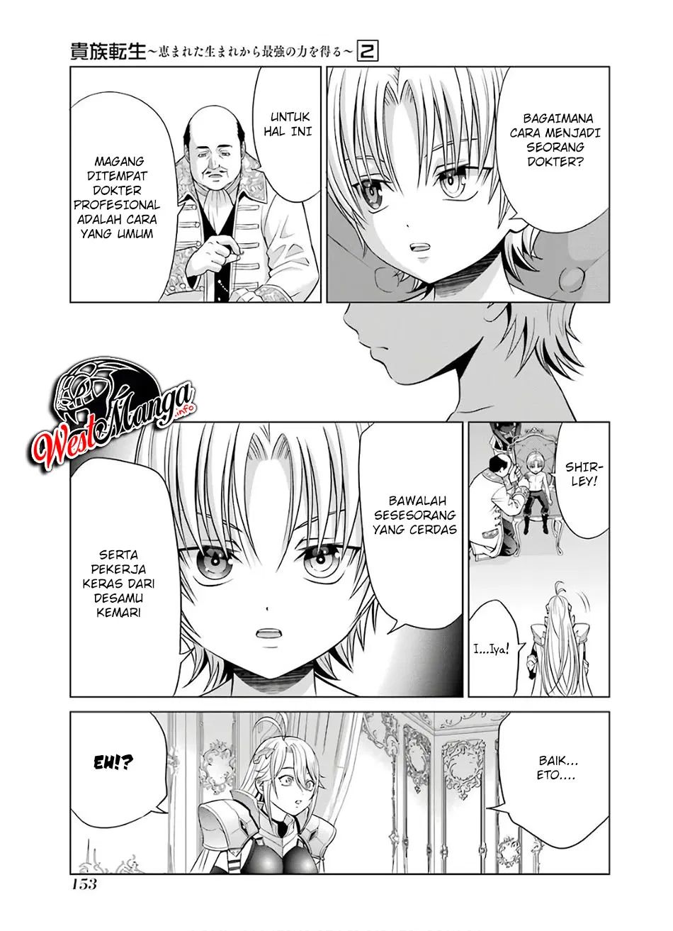 Kizoku Tensei: Megumareta Umare kara Saikyou no Chikara wo Eru