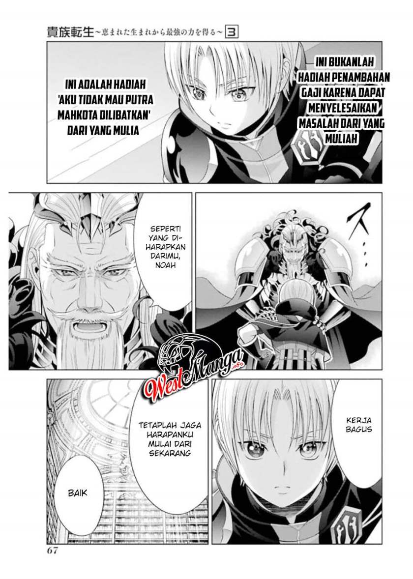 Kizoku Tensei: Megumareta Umare kara Saikyou no Chikara wo Eru
